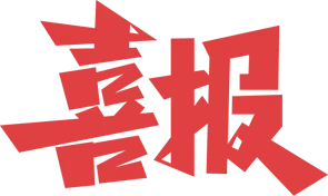 全网最正规的网投现场同步靠谱平台(by9394·cc)值得信赖